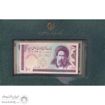 مجموعه اسکناس های بانک مرکزی (از 100 ریال تا 50000 ریال)  - جمهوری اسلامی
