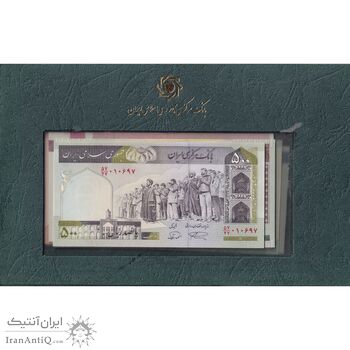 مجموعه اسکناس های بانک مرکزی (از 100 ریال تا 50000 ریال)  - جمهوری اسلامی