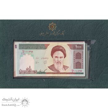 مجموعه اسکناس های بانک مرکزی (از 100 ریال تا 50000 ریال)  - جمهوری اسلامی