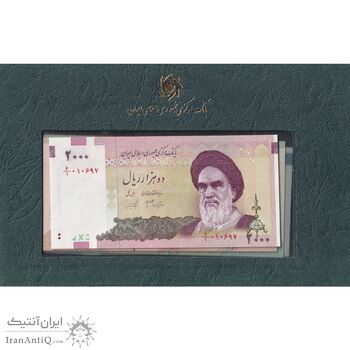 مجموعه اسکناس های بانک مرکزی (از 100 ریال تا 50000 ریال)  - جمهوری اسلامی
