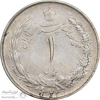 سکه 1 ریال 1322 نقره - EF45 - محمد رضا شاه