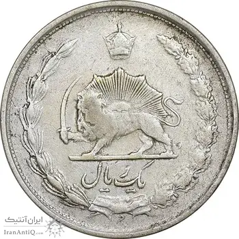 سکه 1 ریال 1322 نقره - VF35 - محمد رضا شاه