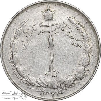 سکه 1 ریال 1323 نقره - VF35 - محمد رضا شاه