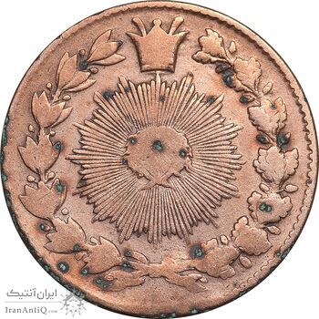 سکه 50 دینار بدون تاریخ - VF30 - ناصرالدین شاه