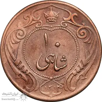 سکه 10 شاهی 1314 - EF45 - رضا شاه