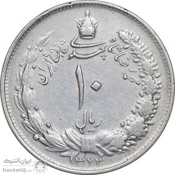 سکه 10 ریال 1323 - AU50 - محمد رضا شاه