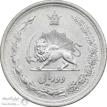 سکه 2 ریال 1310 - AU55 - رضا شاه