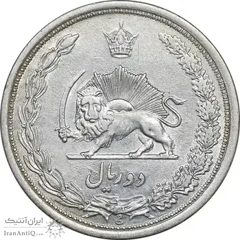 سکه 2 ریال 1311 - AU58 - رضا شاه