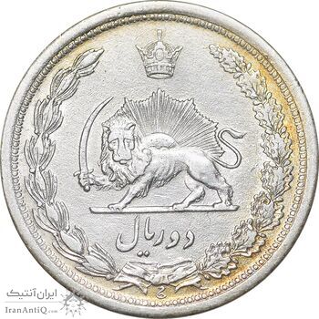 سکه 2 ریال 1312 - 2 تاریخ کوچک - AU53 - رضا شاه