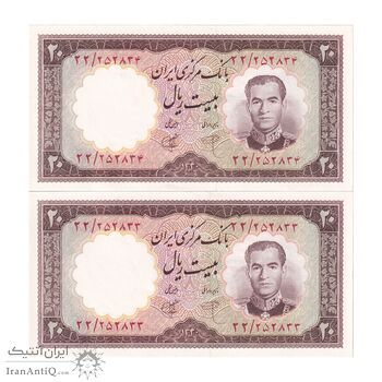 اسکناس 20 ریال 1340 - جفت - UNC61 - محمد رضا شاه