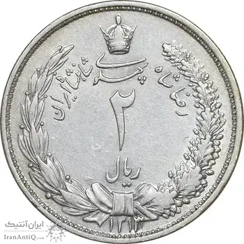 سکه 2 ریال 1313 - AU58 - رضا شاه