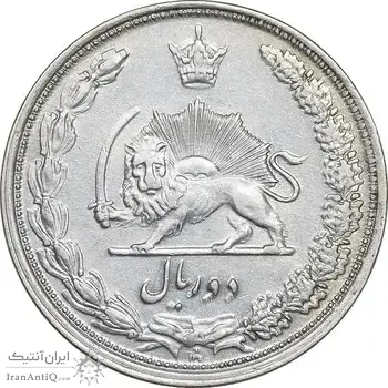 سکه 2 ریال 1313 - AU58 - رضا شاه