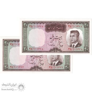 اسکناس 20 ریال (هویدا - سمیعی) - جفت - UNC62 - محمد رضا شاه