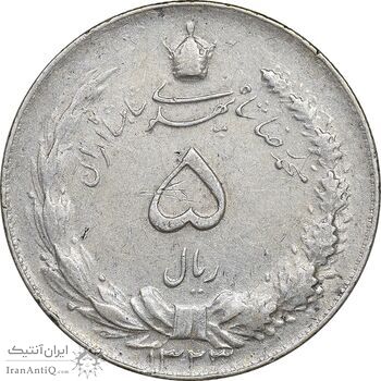 سکه 5 ریال 1323 - EF40 - محمد رضا شاه