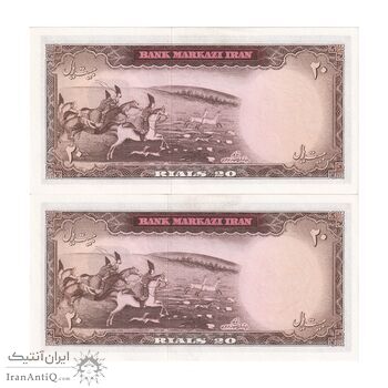 اسکناس 20 ریال (بهنیا - سمیعی) - جفت - UNC62 - محمد رضا شاه