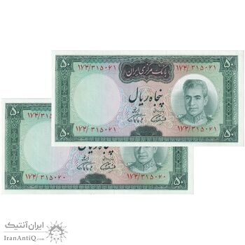 اسکناس 50 ریال (آموزگار - فرمان فرماییان) - جفت - UNC61 - محمد رضا شاه