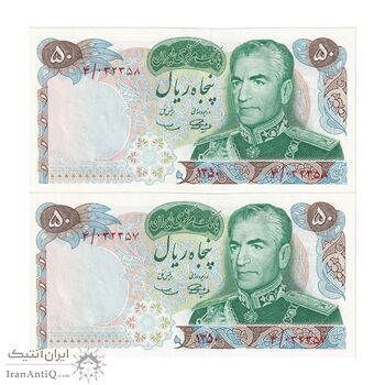 اسکناس 50 ریال 1350 (آموزگار - سمیعی) - جفت - UNC62 - محمد رضا شاه
