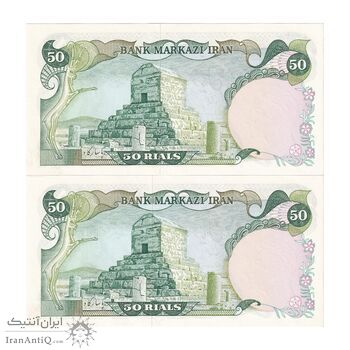 اسکناس 50 ریال (انصاری - مهران) - جفت - UNC62 - محمد رضا شاه