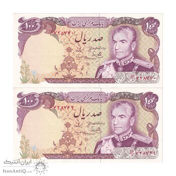 اسکناس 100 ریال (یگانه - مهران) - جفت - AU53 - محمد رضا شاه