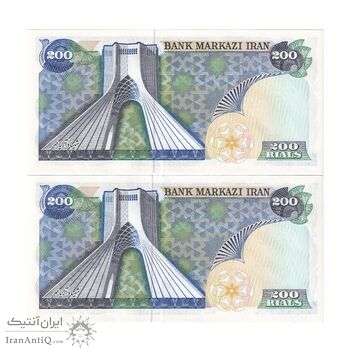 اسکناس 200 ریال (یگانه - مهران) - جفت - AU58 - محمد رضا شاه