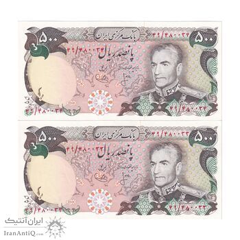 اسکناس 500 ریال (انصاری - یگانه) - جفت - UNC60 - محمد رضا شاه