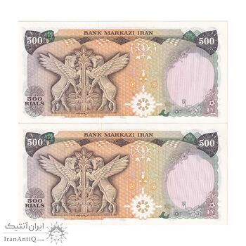 اسکناس 500 ریال (انصاری - یگانه) - جفت - UNC60 - محمد رضا شاه