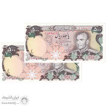 اسکناس 500 ریال (یگانه - مهران) - جفت - UNC63 - محمد رضا شاه