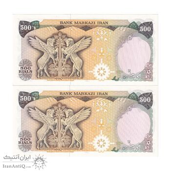 اسکناس 500 ریال (یگانه - مهران) - جفت - UNC63 - محمد رضا شاه