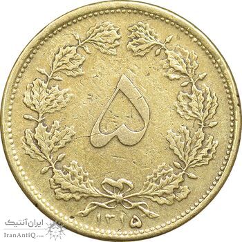 سکه 5 دینار 1315 برنز - EF40 - رضا شاه