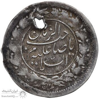 سکه شاهی صاحب زمان - EF - ناصرالدین شاه