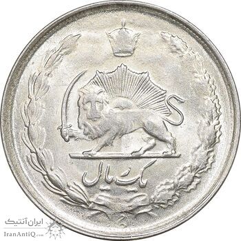 سکه 1 ریال 1328 نقره - MS63 - محمد رضا شاه