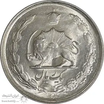 سکه 1 ریال 1328 نقره - MS63 - محمد رضا شاه