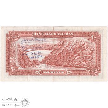 اسکناس 20 ریال (انصاری - مهران) ریال بسته - پرفیکس 1 - تک - EF45 - محمد رضا شاه
