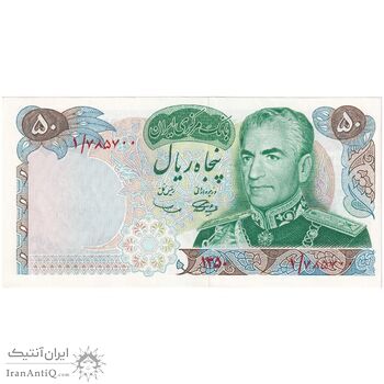 اسکناس 50 ریال 1350 (آموزگار - سمیعی) - پرفیکس 1 - تک - UNC63 - محمد رضا شاه