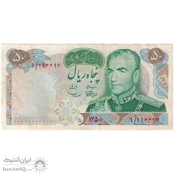 اسکناس 50 ریال 1350 (آموزگار - سمیعی) - پرفیکس 1 - تک - AU55 - محمد رضا شاه