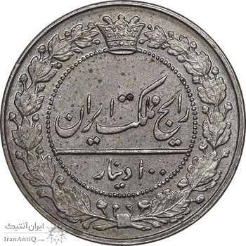 سکه 100 دینار 1326 - MS63 - محمدعلی شاه