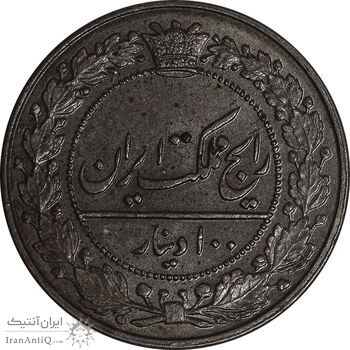 سکه 100 دینار 1326 - MS63 - محمدعلی شاه