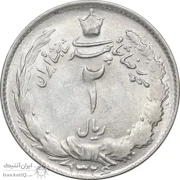 سکه 2 ریال 1326 - AU58 - محمد رضا شاه