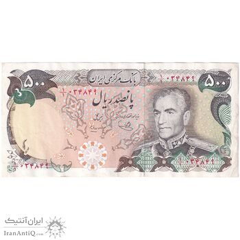 اسکناس 500 ریال (یگانه - مهران) یک یکم - تک - EF45 - محمد رضا شاه