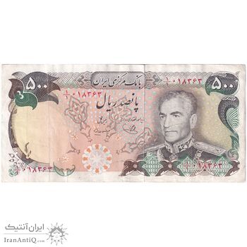 اسکناس 500 ریال (یگانه - مهران) یک یکم - تک - EF40 - محمد رضا شاه