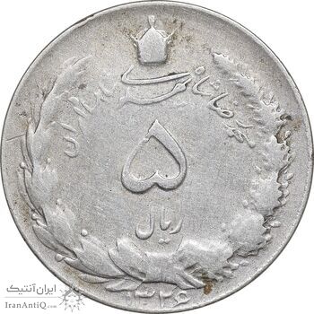 سکه 5 ریال 1326 - VF35 - محمد رضا شاه