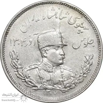 سکه 2000 دینار 1307 تصویری - AU55 - رضا شاه
