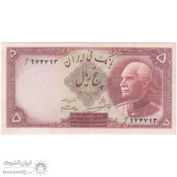 اسکناس 5 ریال پشت فارسی - بدون مهر - تک - UNC61 - رضا شاه