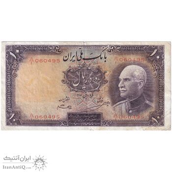 اسکناس 10 ریال پشت لاتین 1316 - بدون مهر - تک - VF35 - رضا شاه