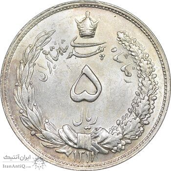 سکه 5 ریال 1311 - MS63 - رضا شاه