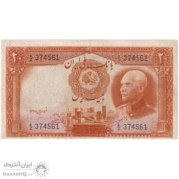 اسکناس 20 ریال پشت فارسی - شماره لاتین - تک - VG - رضا شاه