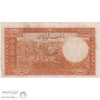 اسکناس 20 ریال پشت فارسی - شماره لاتین - تک - VG - رضا شاه
