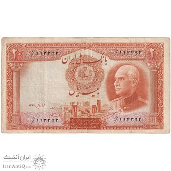 اسکناس 20 ریال پشت فارسی - مهر 1320 - تک - VF20 - رضا شاه