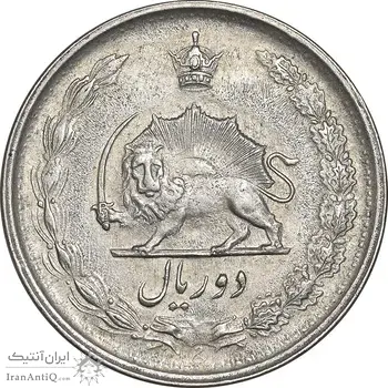 سکه 2 ریال 1348 - EF45 - محمد رضا شاه