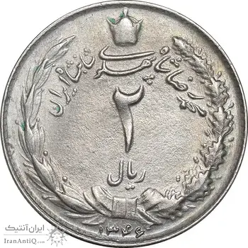 سکه 2 ریال 1346 - AU58 - محمد رضا شاه